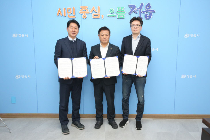 1. 0211  ‘국내 최고 전문기관’과 맞손