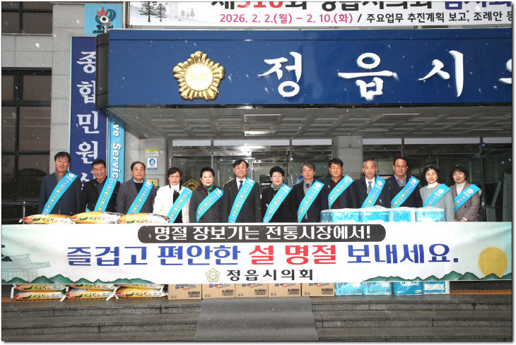 1-1. 설명절 전통시장 이용 캠페인