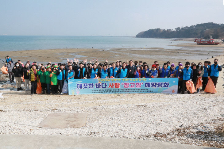 장고항 일원에서 민관 합동 연안정화 활동