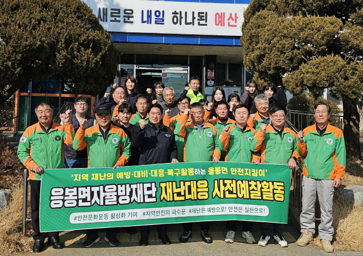 13.응봉면자율방재단 환경정화활동 모습