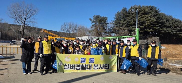18. 파주시 월롱면 실버경찰대, 설맞이 지역 환경정화 활동