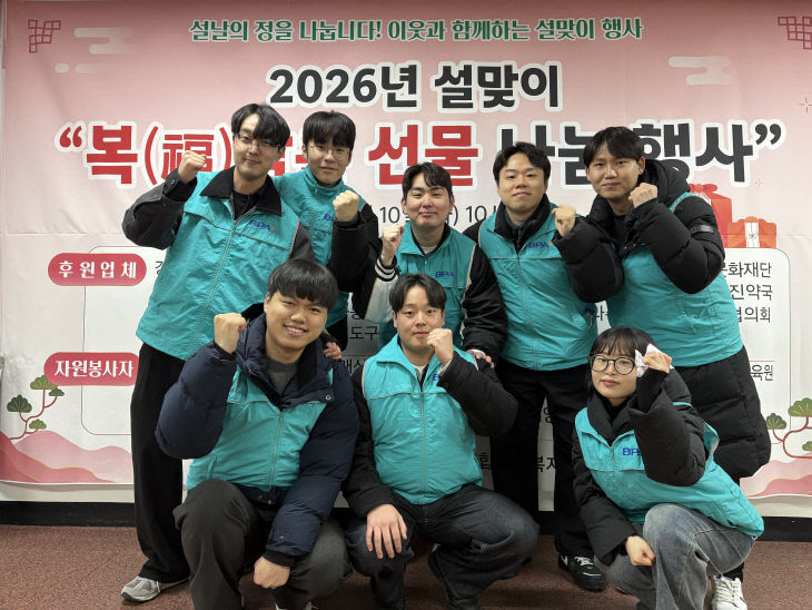 [260213_보도자료 사진] BPA 신입사원들의 설맞이 봉사활동(1)