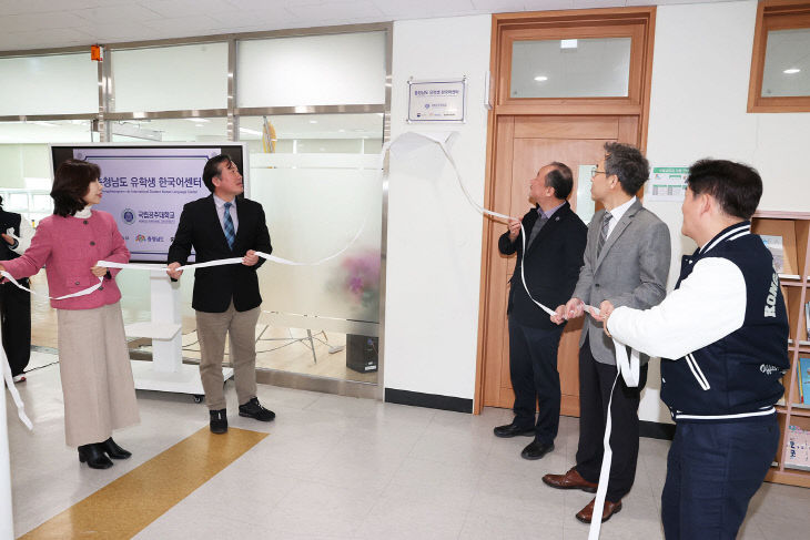 충청남도 유학생 한국어센터 (2)