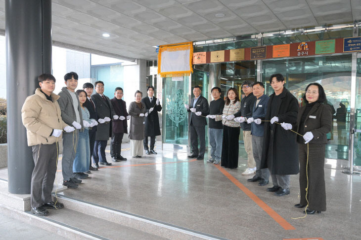 공주시 청년친화도시 지정 현판 제막 (1)