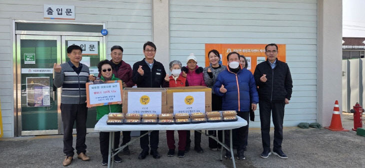 의당면 나눔 실천 사진