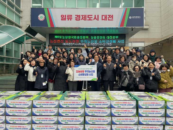 0211 도농상생 우리농산물 소비활성화 사업