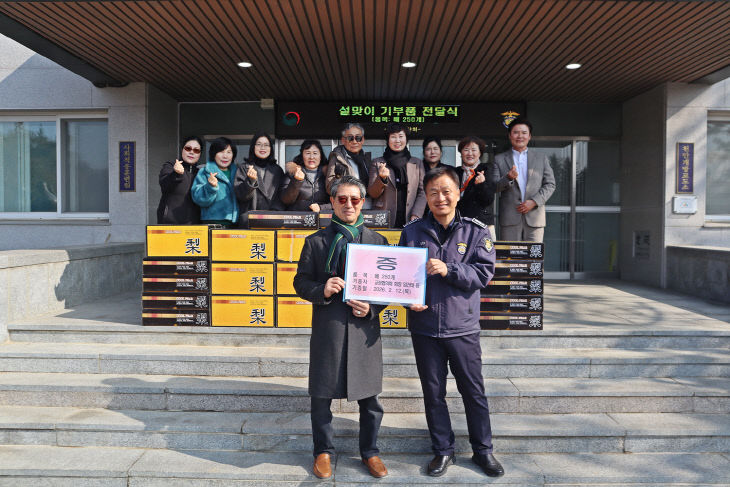 260212 천안개방교도소 교정협의회, 설 명절 맞이 기증 행사