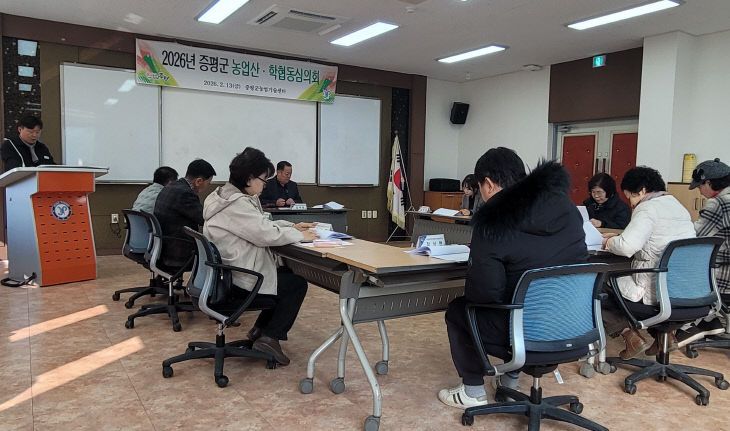 증평군농업기술센터 농업산.학협동심의회