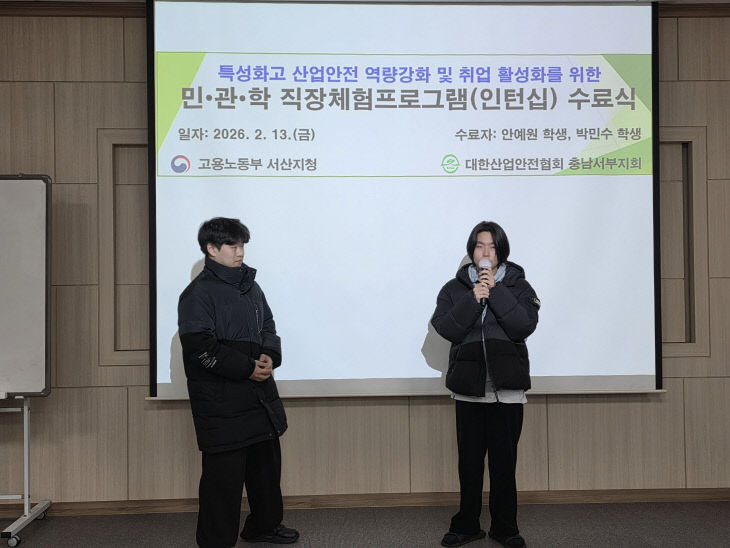 20260213-소감발표장면