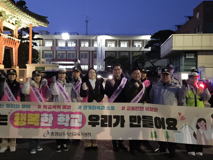 겨울방학 교외생활지도 1