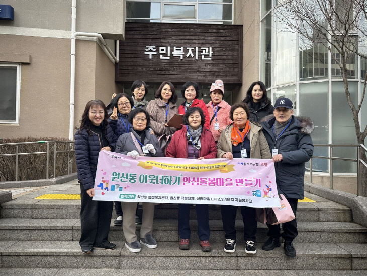 돌봄마을 만들기’발대식 (1)