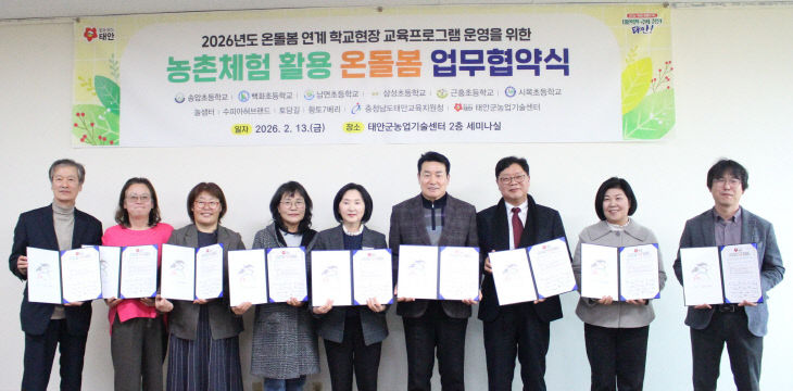 태안교육지원청