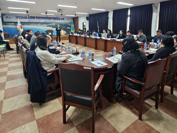 주민자치 역량강화 교육