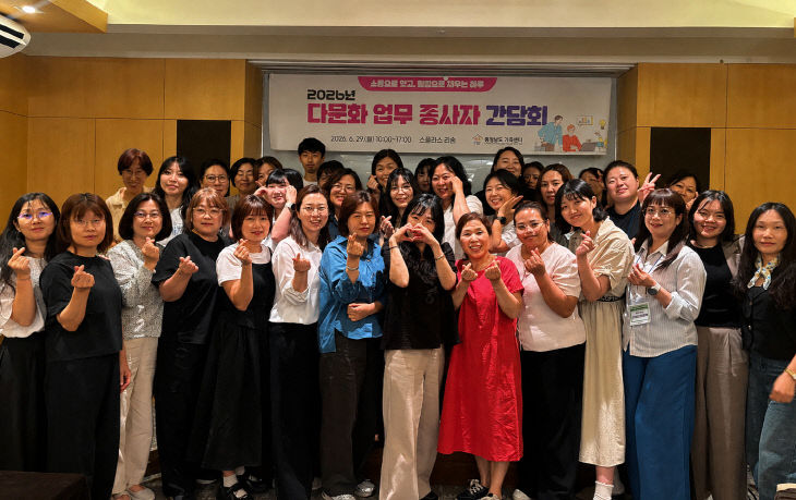 다문화 업무 종사자 간담회(6월) 단체사진