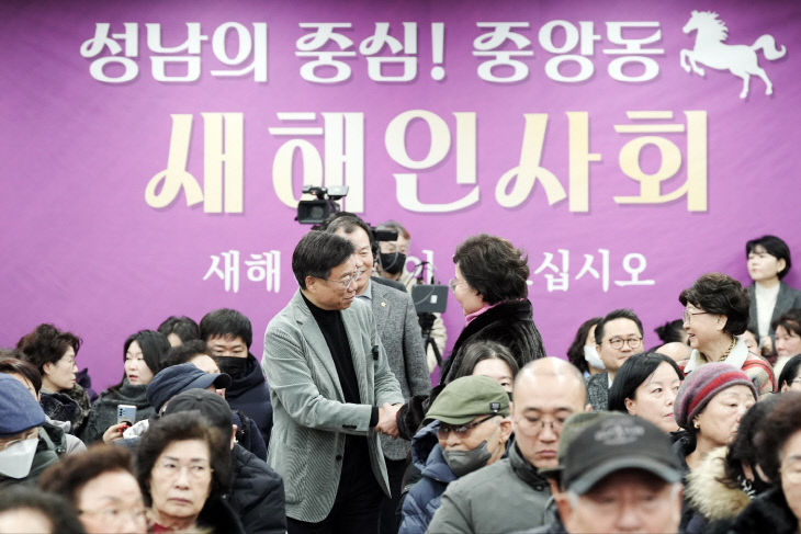 소통관-성남시 2026년 시민과의 새해 인사회3 (1)