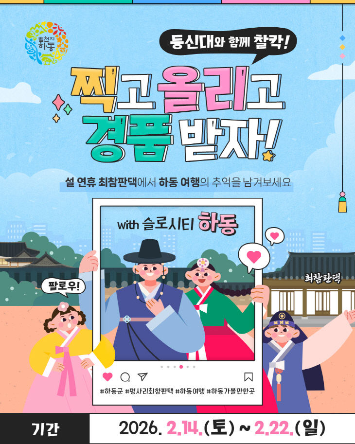 1.포토존 이벤트-1