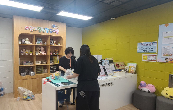 서산시장난감도서관