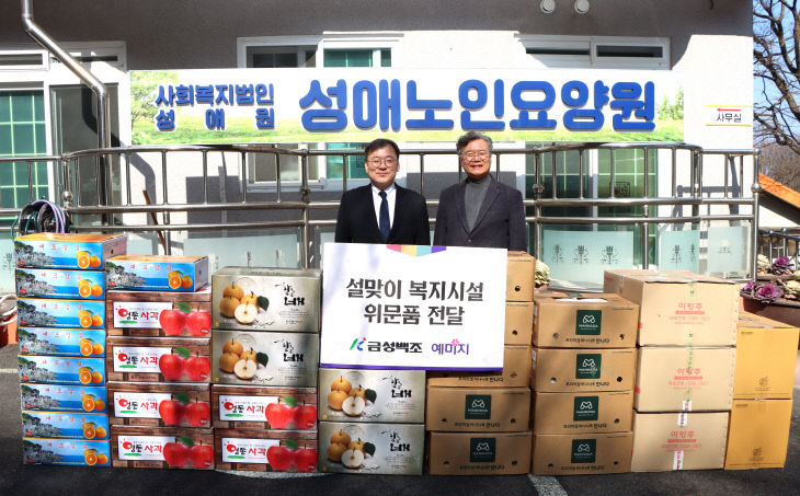 260212 복지시설 위문품 전달(성애노인요양원)