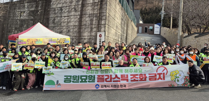 2.16(김해시, 설 )1