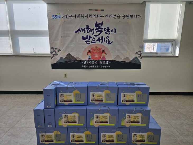 북한이탈주민 설 명절 나눔 행사 관련 사진 (1)