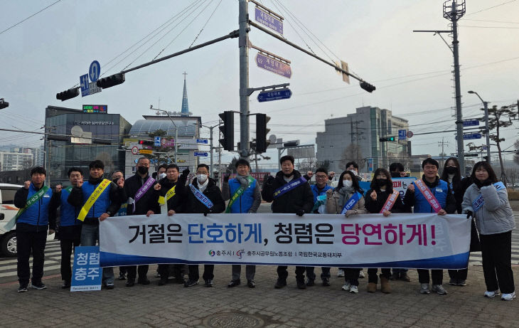 260219 충주 공공기관 노조들 '청렴'으로 뭉쳤다 (1)