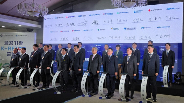 기후환경에너지부가 주관한 공공기관 K-RE100 출범식 모습