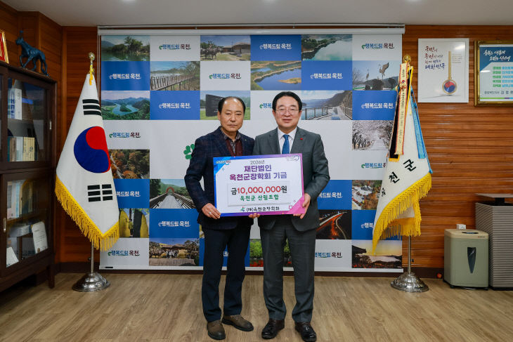 사진5) 산림조합 기탁