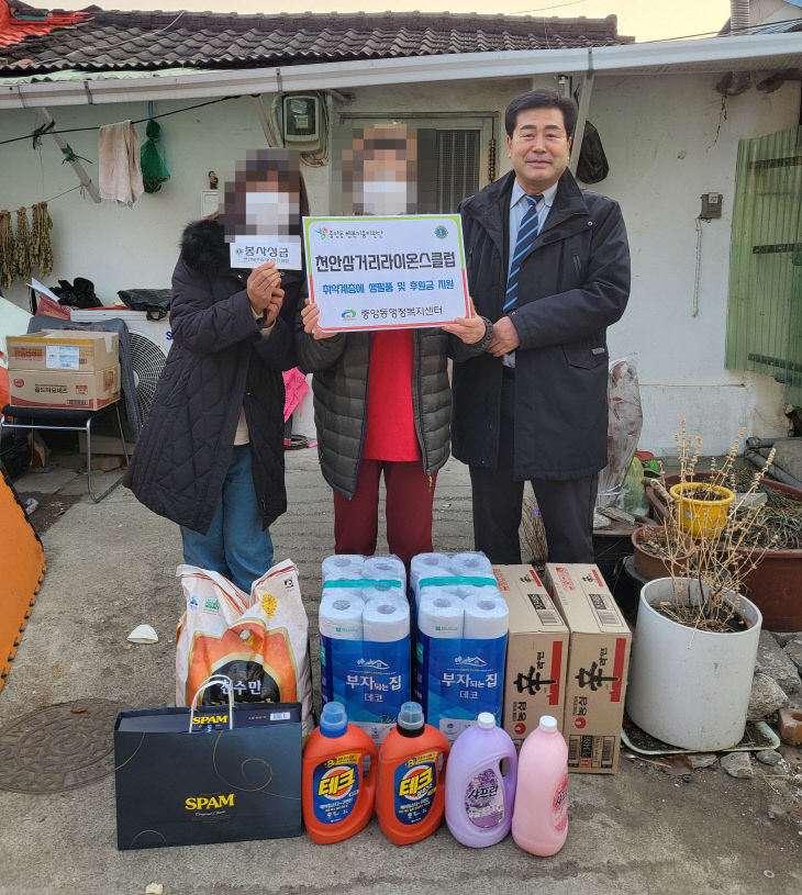 중앙동(천안삼거리라이온스클럽 후원금 전달)