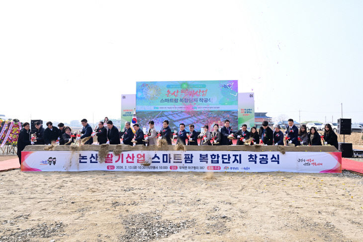 스마트팜 착공식 (1)