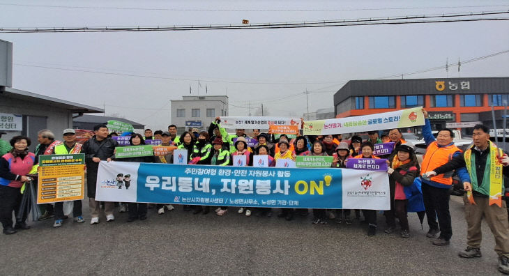 우리동네 자원봉사ON-1