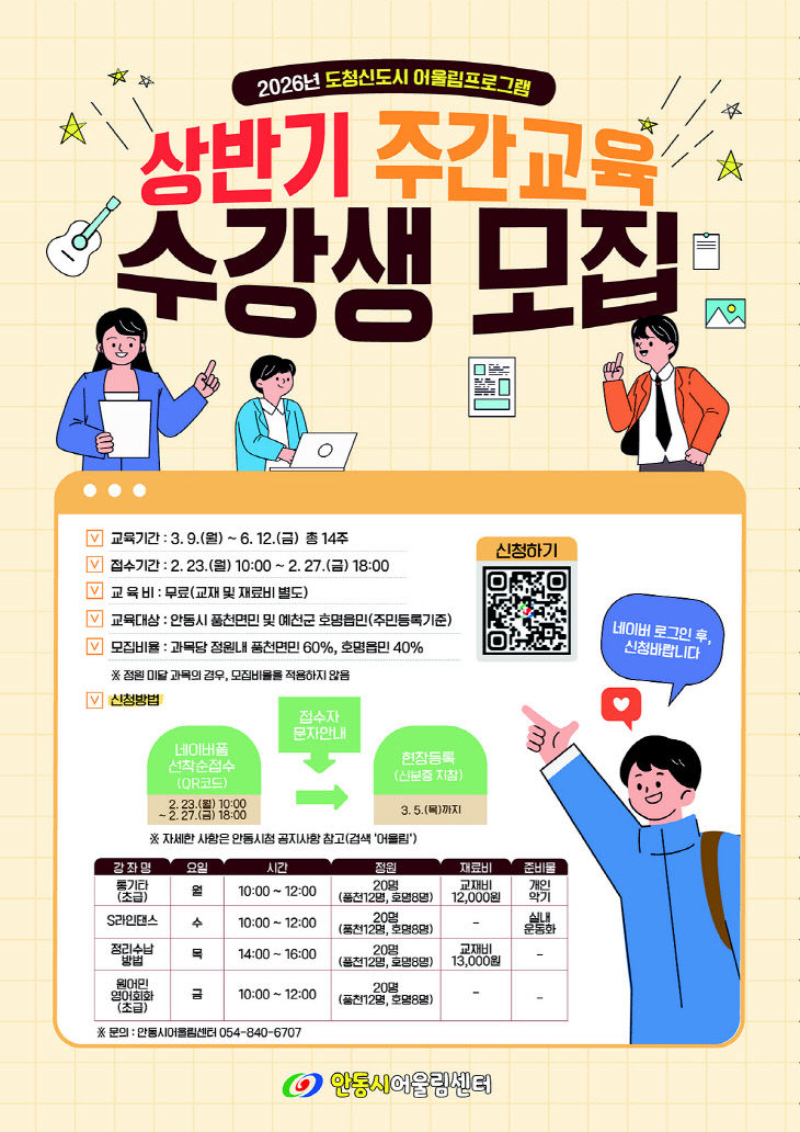 육 수강생 모집