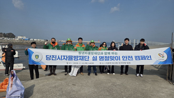 사본 - (사진3) 당진시자율방재단 단체사진1