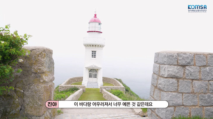 [붙임3] KOMSA 공식 유튜브 채널(해수호TV)