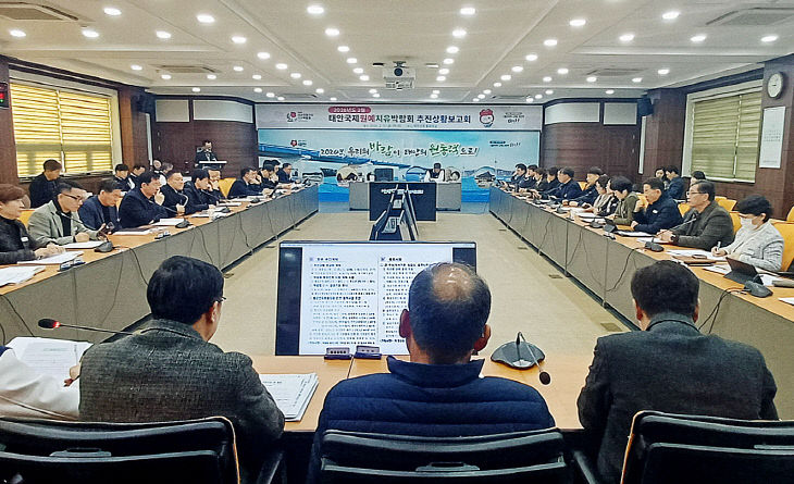 2. 원예치유박람회 2월 추진상황보고회