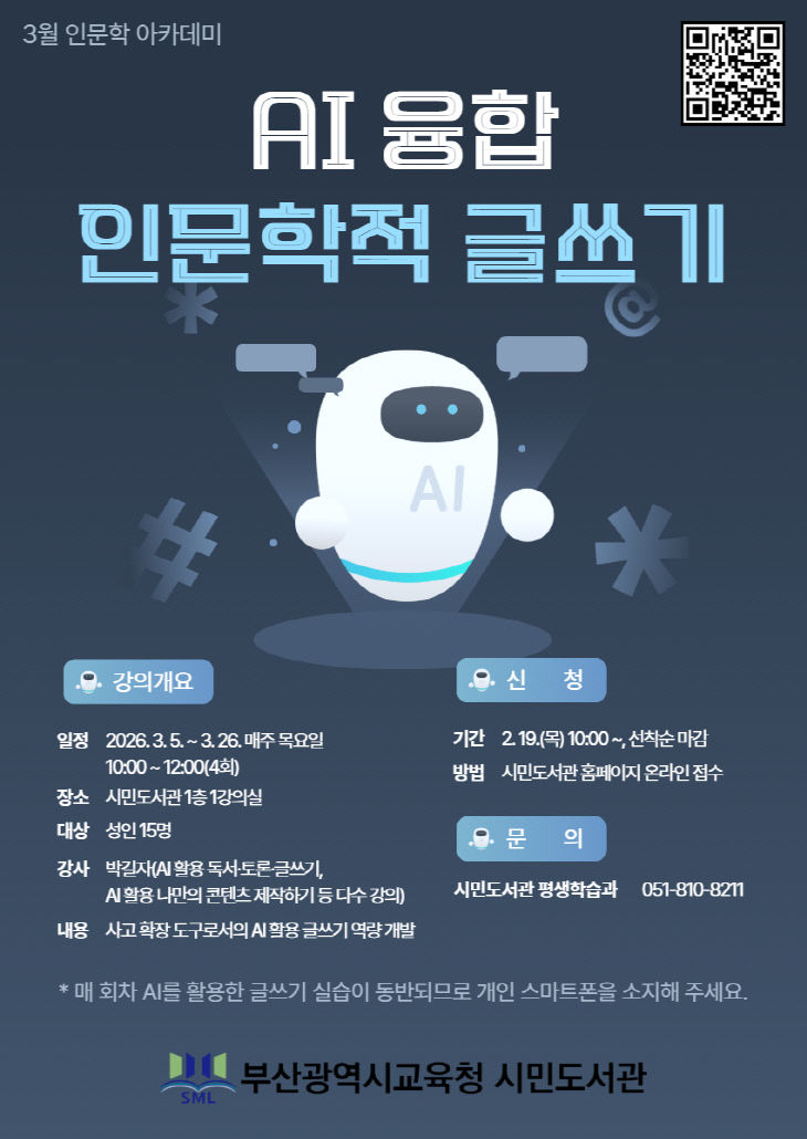 20260219 부산시특강_붙임