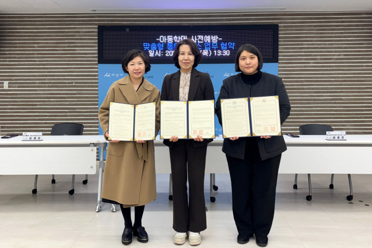 ‘아동학대 사각지대 없는 촘촘한 그물망 구축