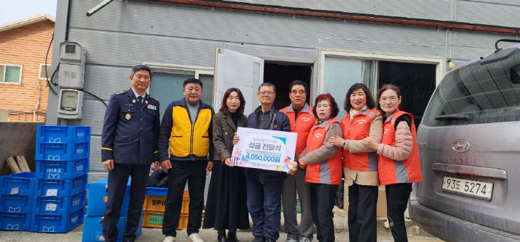 화재 피해 가정에 성금 405만 원 전달