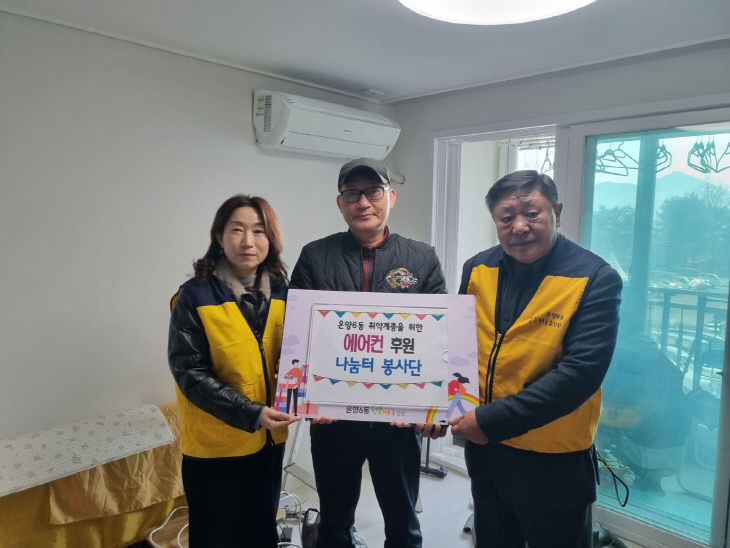 취약계층에 에어컨 설치 지원(1-2)
