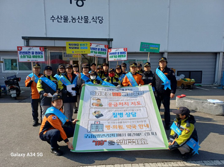 서천소방서가 펼친 올바른 119구급차 이용 홍보 캠페인