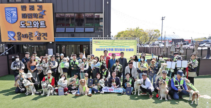 1.자치협력과-1(반려견순찰대 발대식)