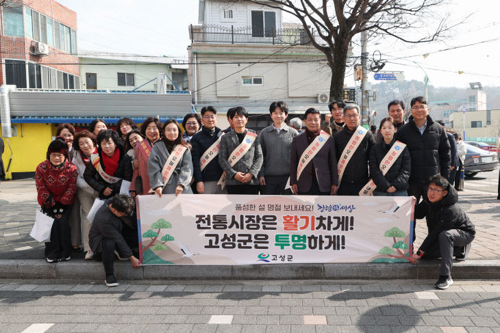 ‘설 명절 청렴문화 확산’ 총력