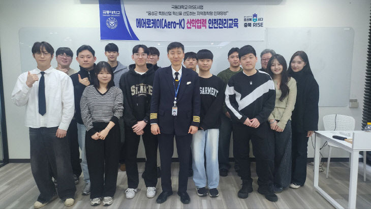 극동대-에어로케이-특강-3