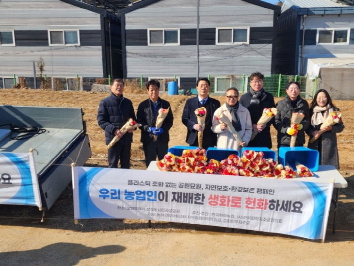 …친환경 추모 동참  (2)