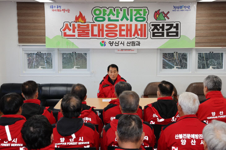 현안사업장 점검(동면 산불대응센터)1