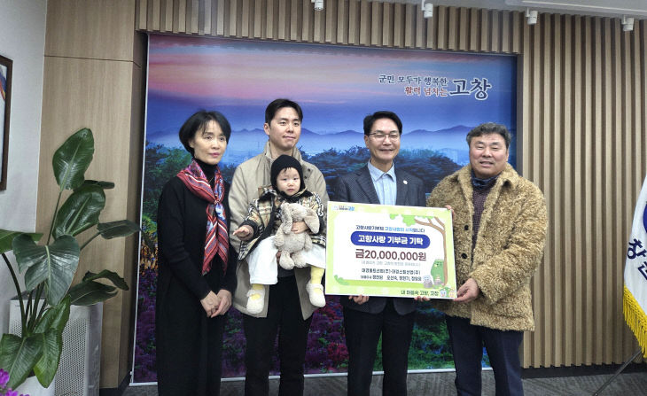 기부(대경볼트·스틸산업 정찬원 대표 가족)