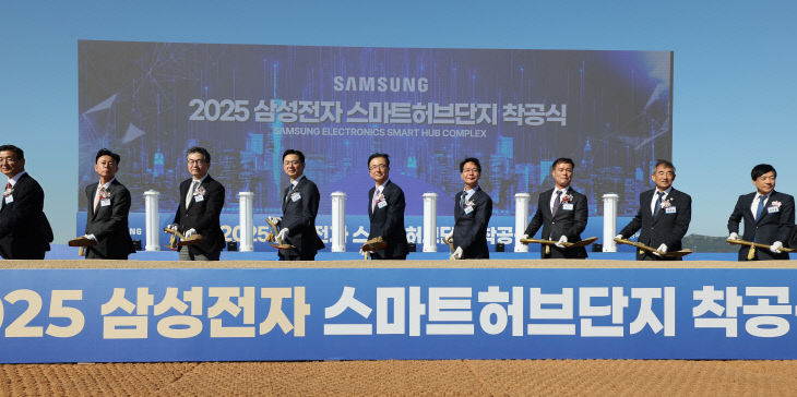 삼성전자 고창 스마트 허브단지 착공식