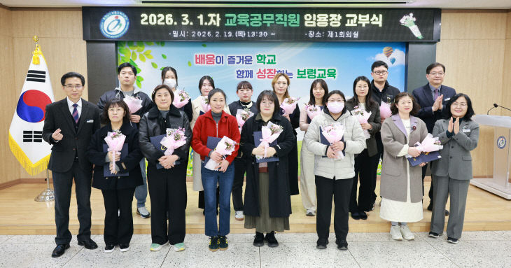 보령교육지원청