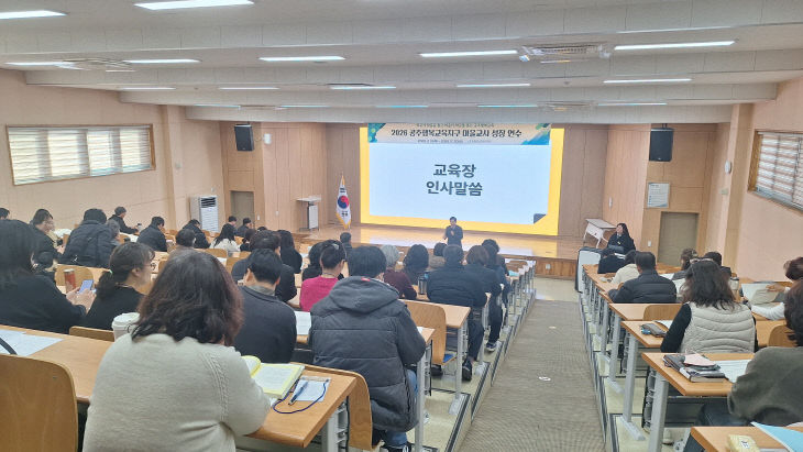 2026 공주행복교육지구 마을교사 성장 연수 사진(1)