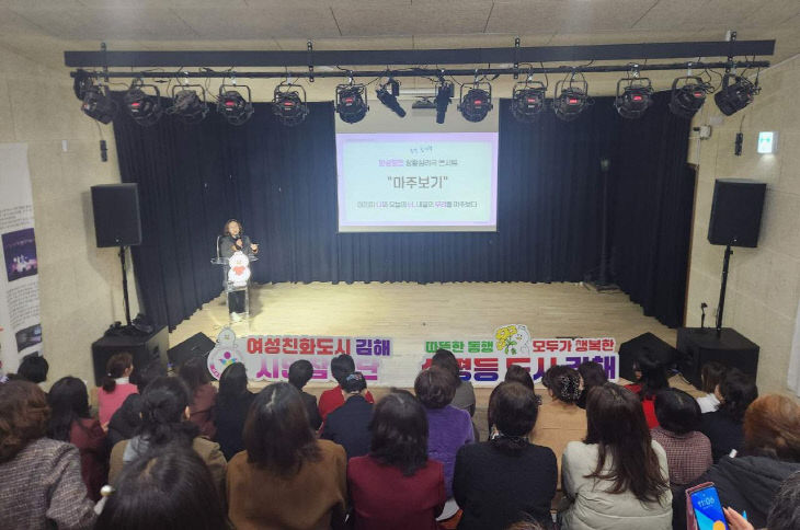 2025년 양성평등기금 성과공유회