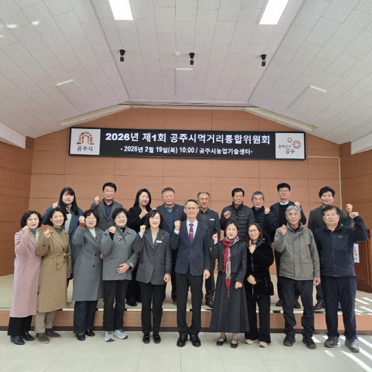 먹거리통합위원회 단체사진